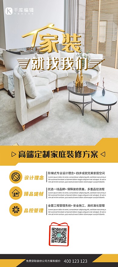 促销家装就找我们彩色展架