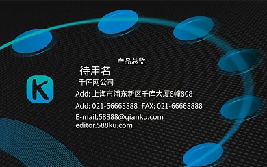 千库原创商务名片