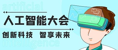 智享未来创新科技彩色
