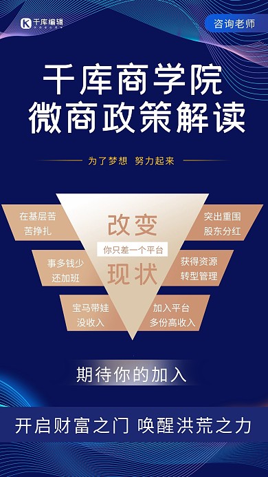 微商课堂讲座科技背景蓝色科技风海报