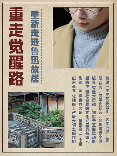 觉醒年代摄影图黄色民国风小红书