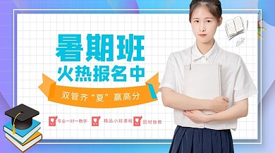 暑假辅导班招生活动紫色渐变简约banner