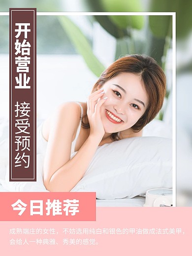 美妆美甲美女粉红色小清新小红书