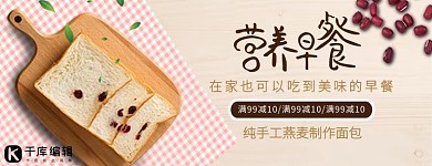 美团饿了么营养早餐粉色简约店