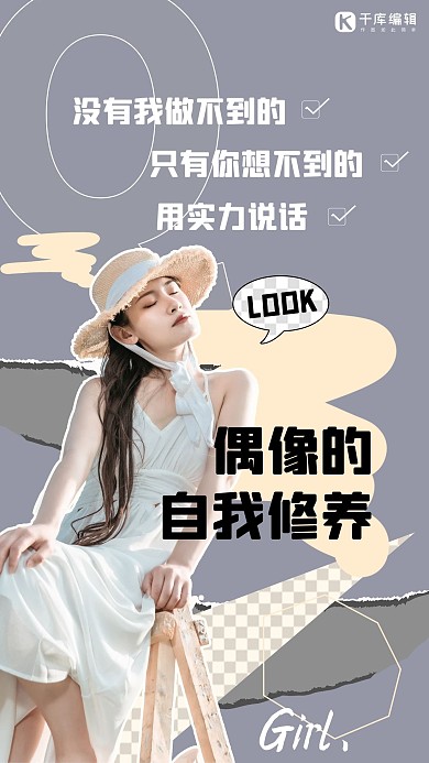 偶像饭圈应援紫色创意海报