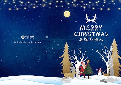 蓝色深色圣诞节邀请函