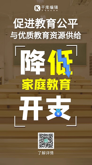 教育减负教育灰色摄影图手机海报