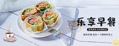 美团饿了么乐享早餐灰蓝色简约店招banner