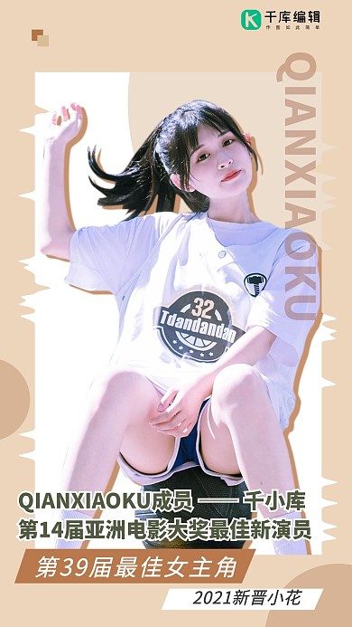 偶像饭圈应援黄色创意海报