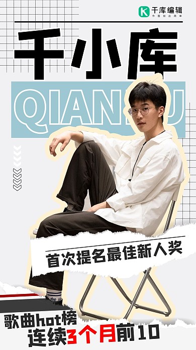 偶像饭圈应援蓝色创意撕纸海报