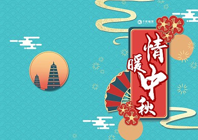清新蓝色节目单邀请函