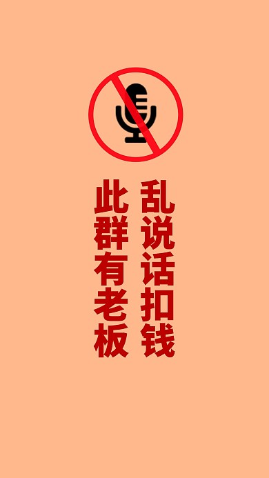 工作群群聊背景