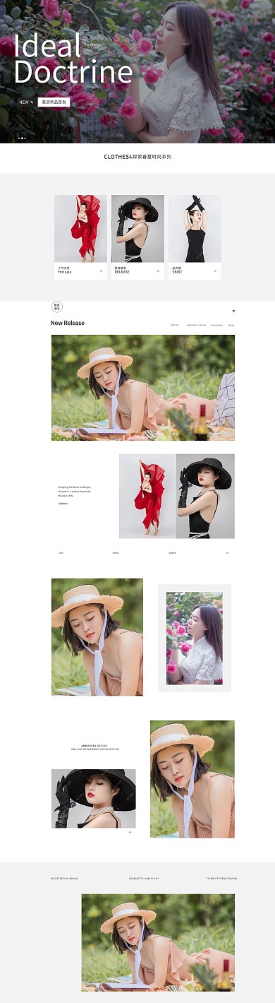 夏季女装白色创意简约电商首页