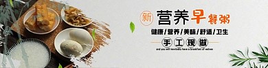 美团饿了么早餐粥灰色简约店招banner