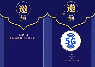 地点公司名称蓝色商务节目邀请函
