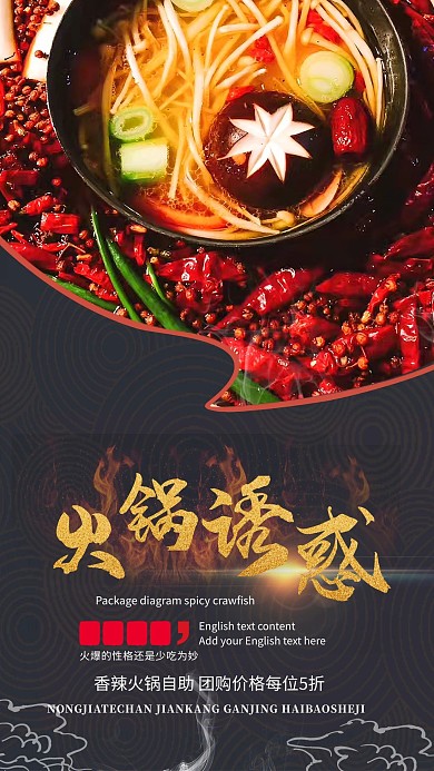 冬季美食美味麻辣鲜香火锅