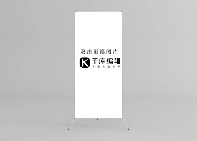 室内展架设计图片模板灰色背景简约风格样机