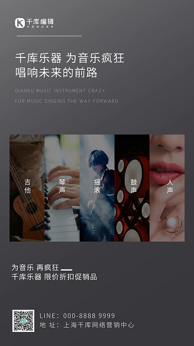 乐器促销乐器灰色创意海报