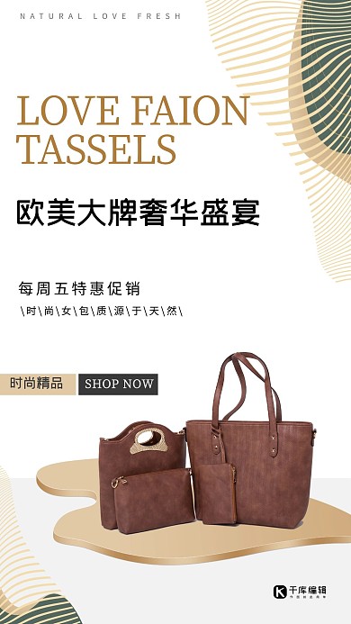 箱包促销女包白色创意海报