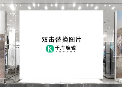 商场内展厅画框红色简约样机