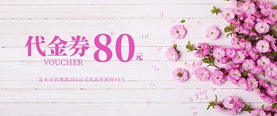 千库原创花店优惠券