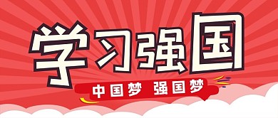 学习强国太阳放射光芒红色