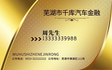 千库原创金色名片