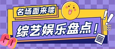 国潮美食美食红色国潮公众号首图