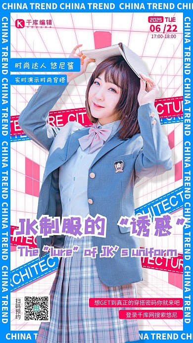 穿搭讲座JK少女蓝色红色写实