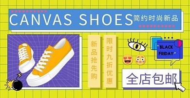 鞋子活动绿色孟菲斯banner
