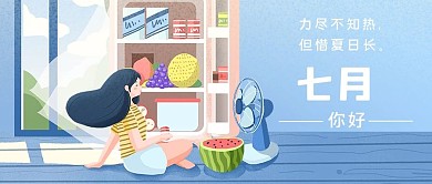 七月你好女孩蓝色卡通公众号首图