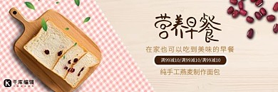 美团饿了么营养早餐粉色简约店