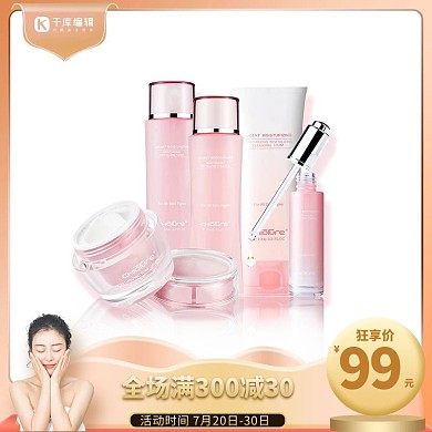 主图 化妆品 美妆 金色系 简约 直通车
