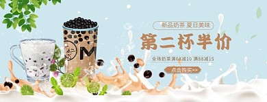 美团饿了么珍珠奶茶蓝绿色简约店招banner