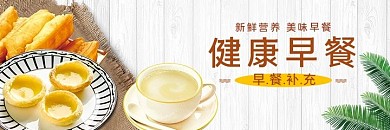 美团饿了么健康早餐黄色简约店招banner