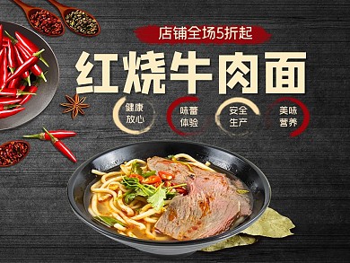 美团饿了么面黑色简约店招banner