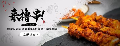 美团饿了么夜宵灰色中国风店招banner