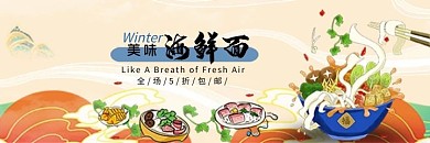 美团饿了么面蓝色国潮店招banner
