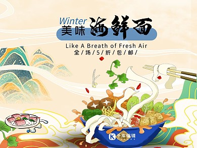 美团饿了么面蓝色国潮店招banner
