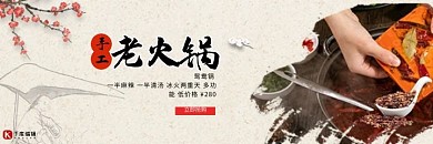 美团饿了么火锅棕色复古店招banner