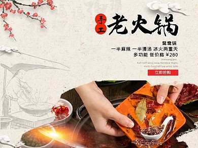 美团饿了么火锅棕色复古店招banner