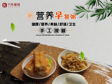 美团饿了么早餐粥灰色简约店招banner