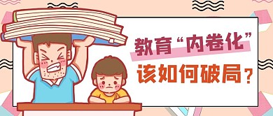 内卷人物红色孟菲斯公众号首图