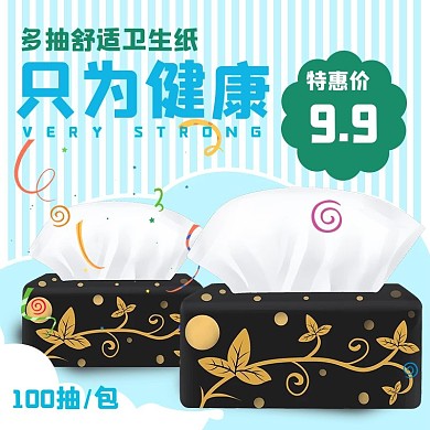 纸巾纸抽蓝色条纹电商主图直通车