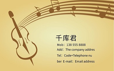 千库原创琴行名片