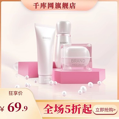 主图产品金色简约大气直通车