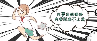 内卷工作加班卡通公众号首图