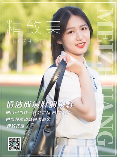 小红书美妆清新女孩绿色清新风小红书美妆