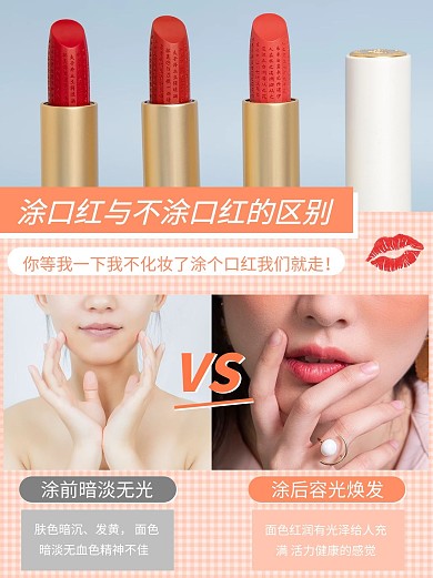 对比口红橙色简约小红书