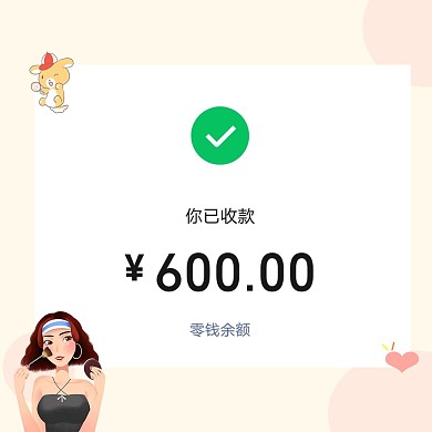 微信收款微信收款黄色简约黄朋友圈封面